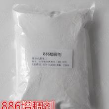 增稠劑、增稠王價格與批發 如何選擇合適的廠家？